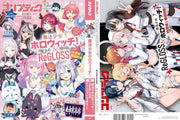 Comptiq October 2024 - Hololive Production Cover Japanese magazine cover