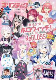 Comptiq October 2024 - Hololive Production Cover magazine image 2