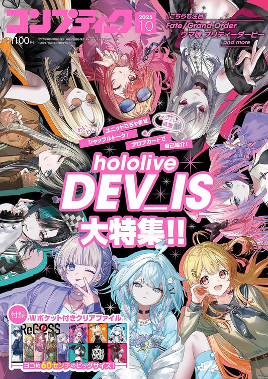 Comptiq October 2025 - Hololive Production Japanese magazine cover