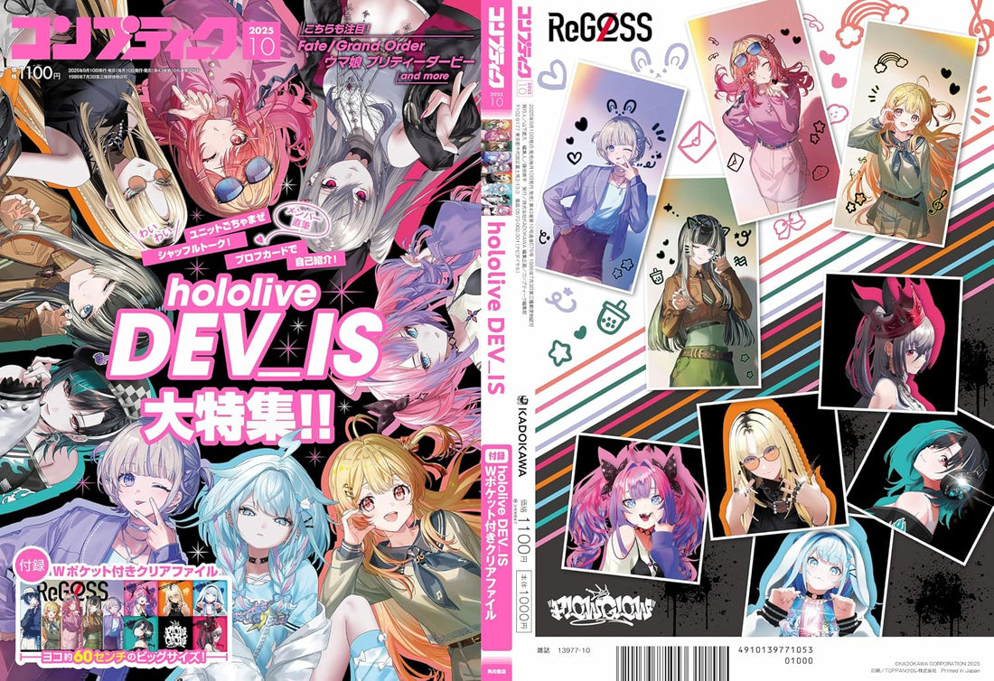 Comptiq October 2025 - Hololive Production magazine image 2