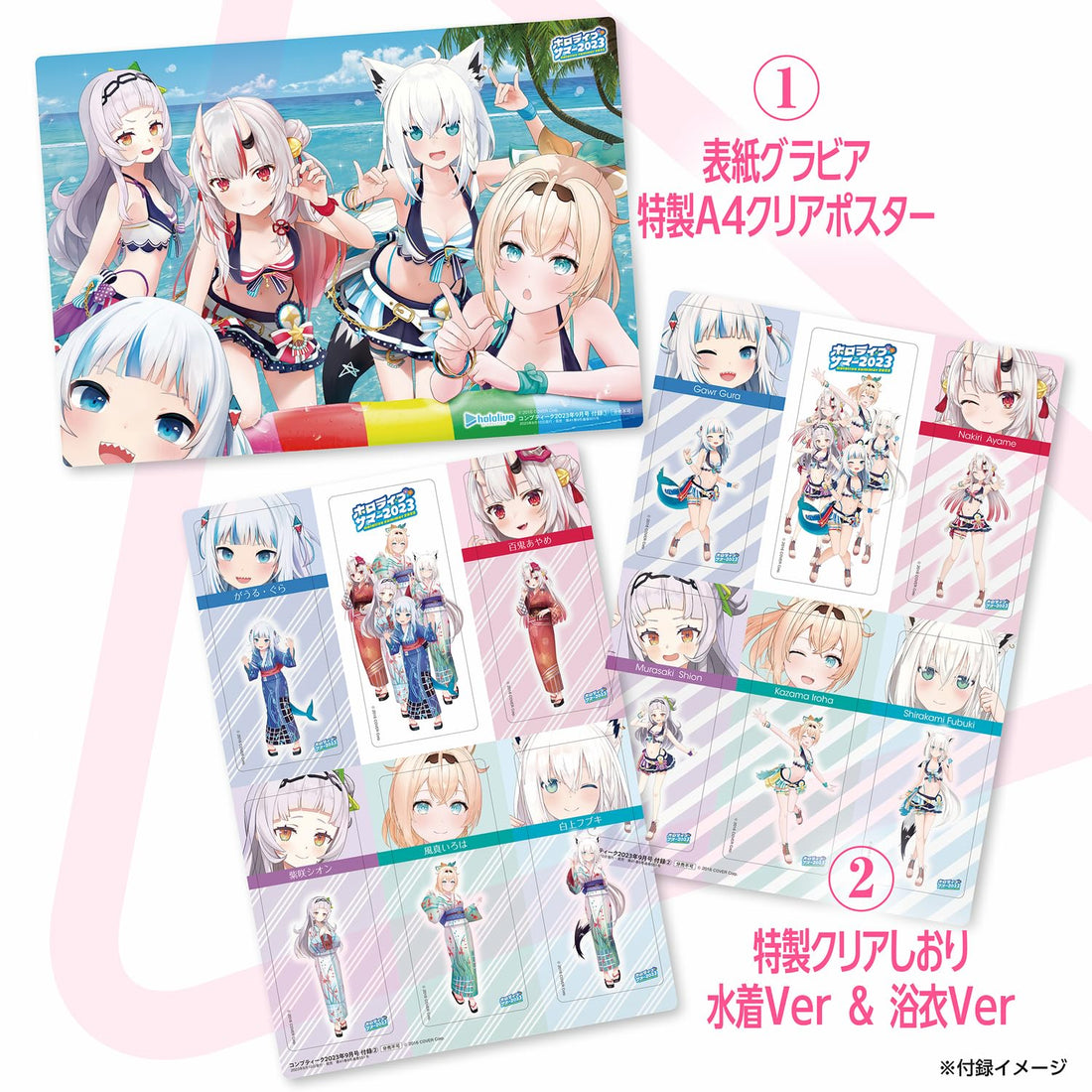 Comptiq September 2023 - Hololive Production Cover magazine image 5