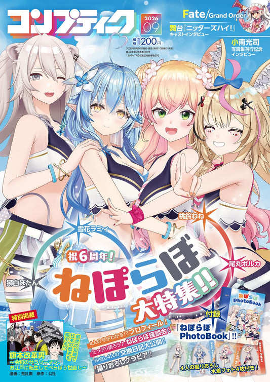 Comptiq September 2026 - Hololive Production Japanese magazine cover