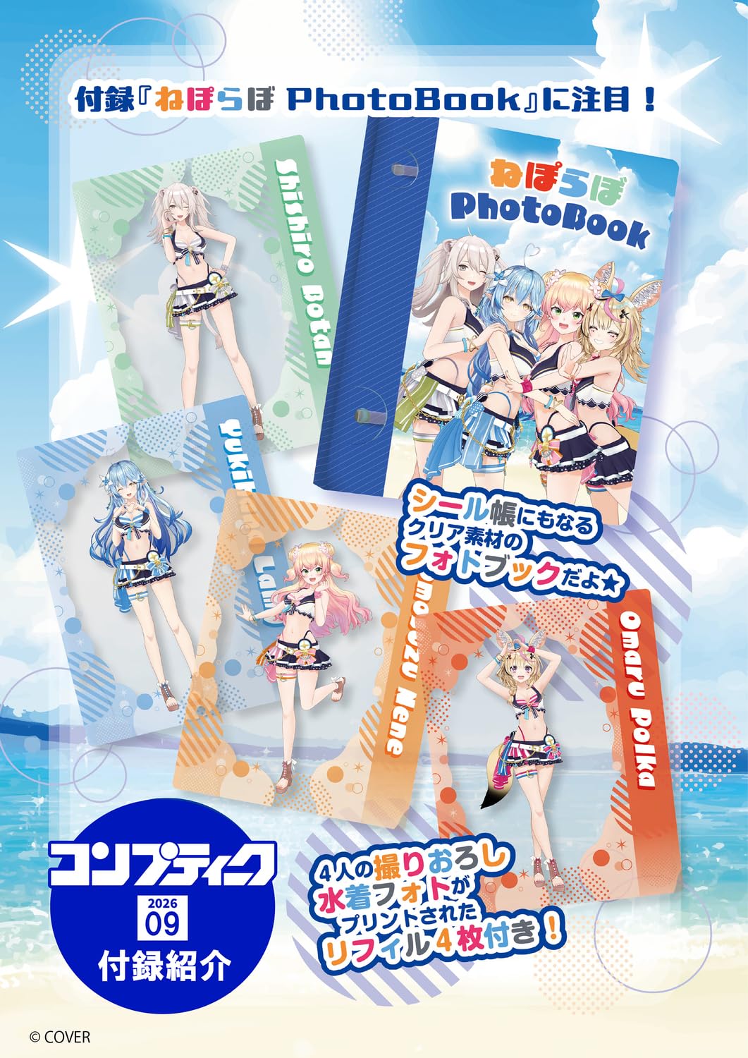 Comptiq September 2026 - Hololive Production magazine image 2