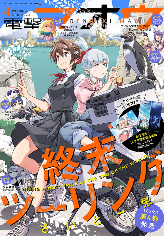 Dengeki Maoh April 2023 - Touring After the Apocalypse Cover Japanese magazine cover