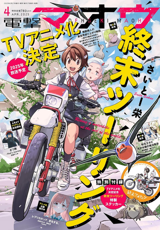 Dengeki Maoh April 2025 - Touring After the Apocalypse Cover Japanese magazine cover