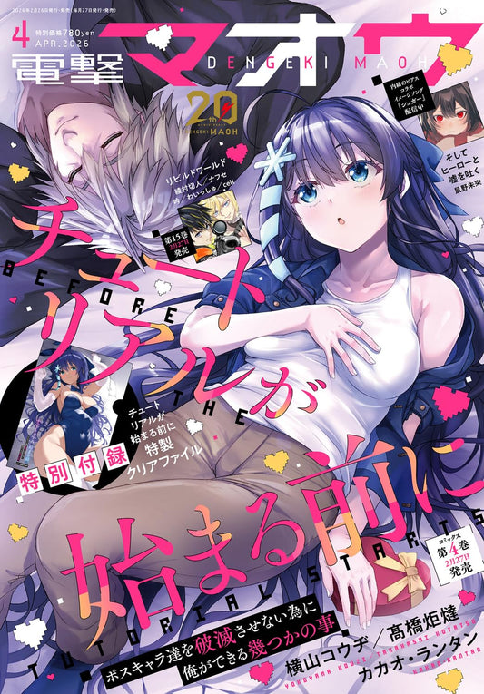 Dengeki Maoh April 2026 - Before the Tutorial Starts magazine cover