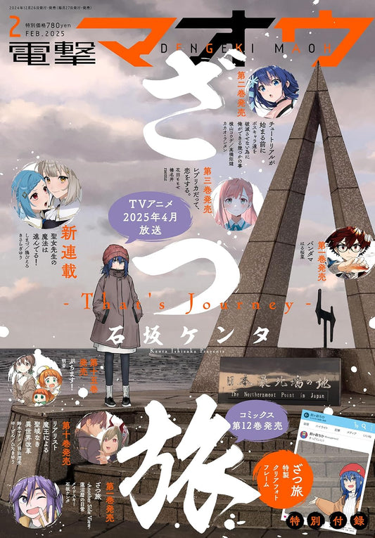 Dengeki Maoh February 2025 - Zatsu Tabi: That's Journey cover