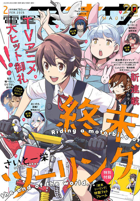 Dengeki Maoh February 2026 - Touring After the Apocalypse magazine cover