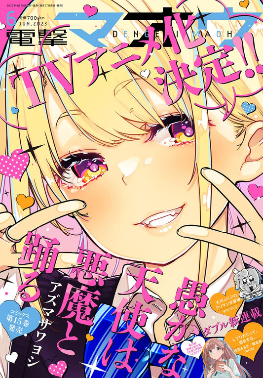 Dengeki Maoh June 2023 - The Foolish Angel Dances with the Devil cover