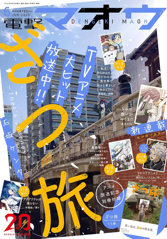 Dengeki Maoh June 2025 - Zatsu Tabi: That's Journey Cover magazine cover featuring Zatsu Tabi: That's Journey