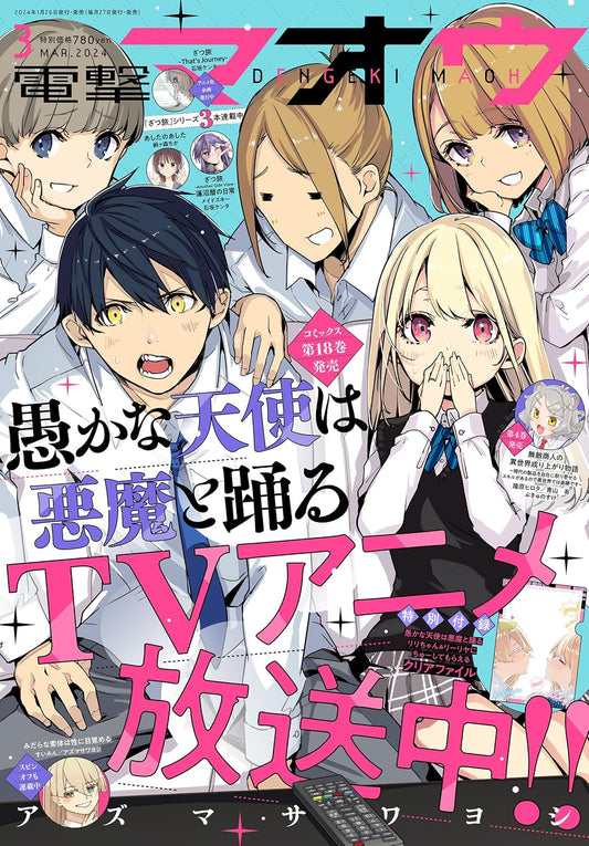 Dengeki Maoh March 2024 magazine cover