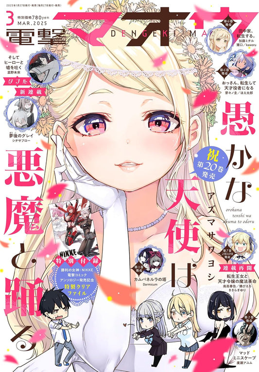 Dengeki Maoh March 2025 - The Foolish Angel Dances with the Devil cover