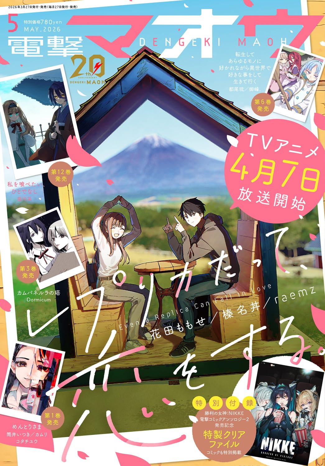 Dengeki Maoh May 2026 - Even a Replica Can Fall in Love magazine cover