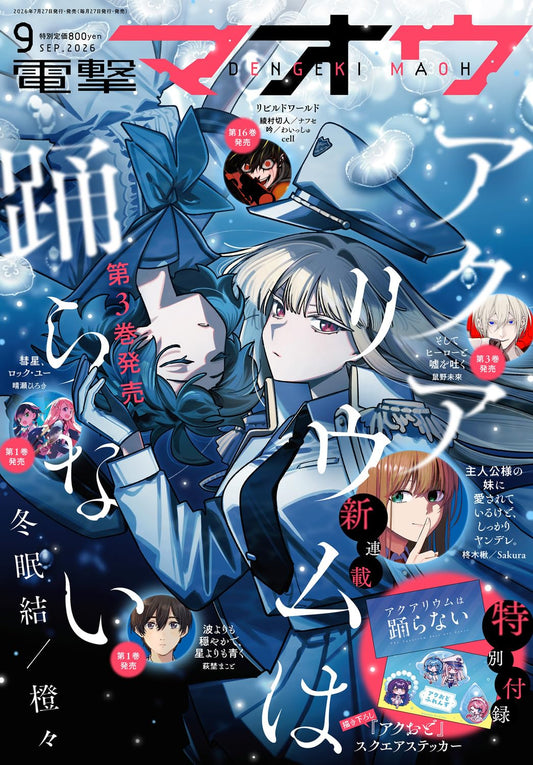 Dengeki Maoh September 2026 magazine cover featuring Aquarium Does Not Dance