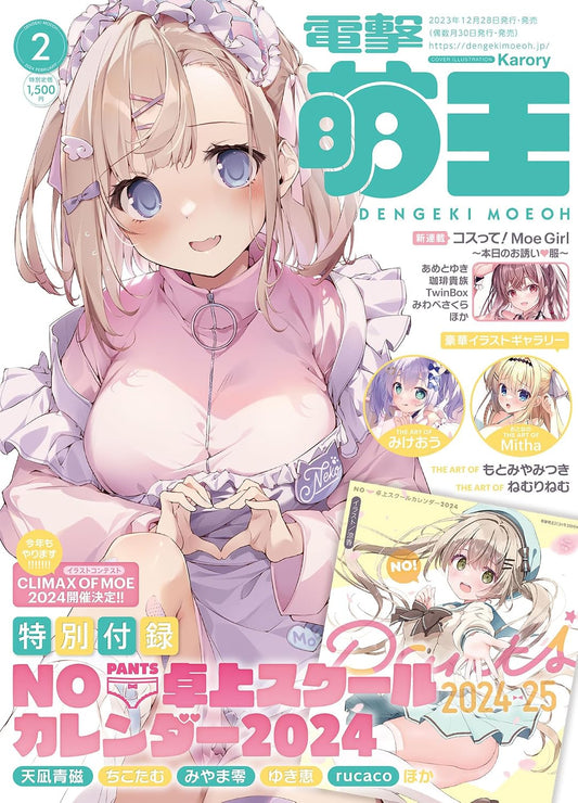 Dengeki Moeoh February 2024 magazine cover