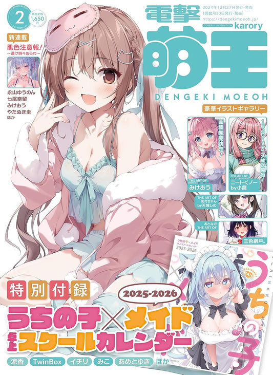Dengeki Moeoh February 2025 - karory cover