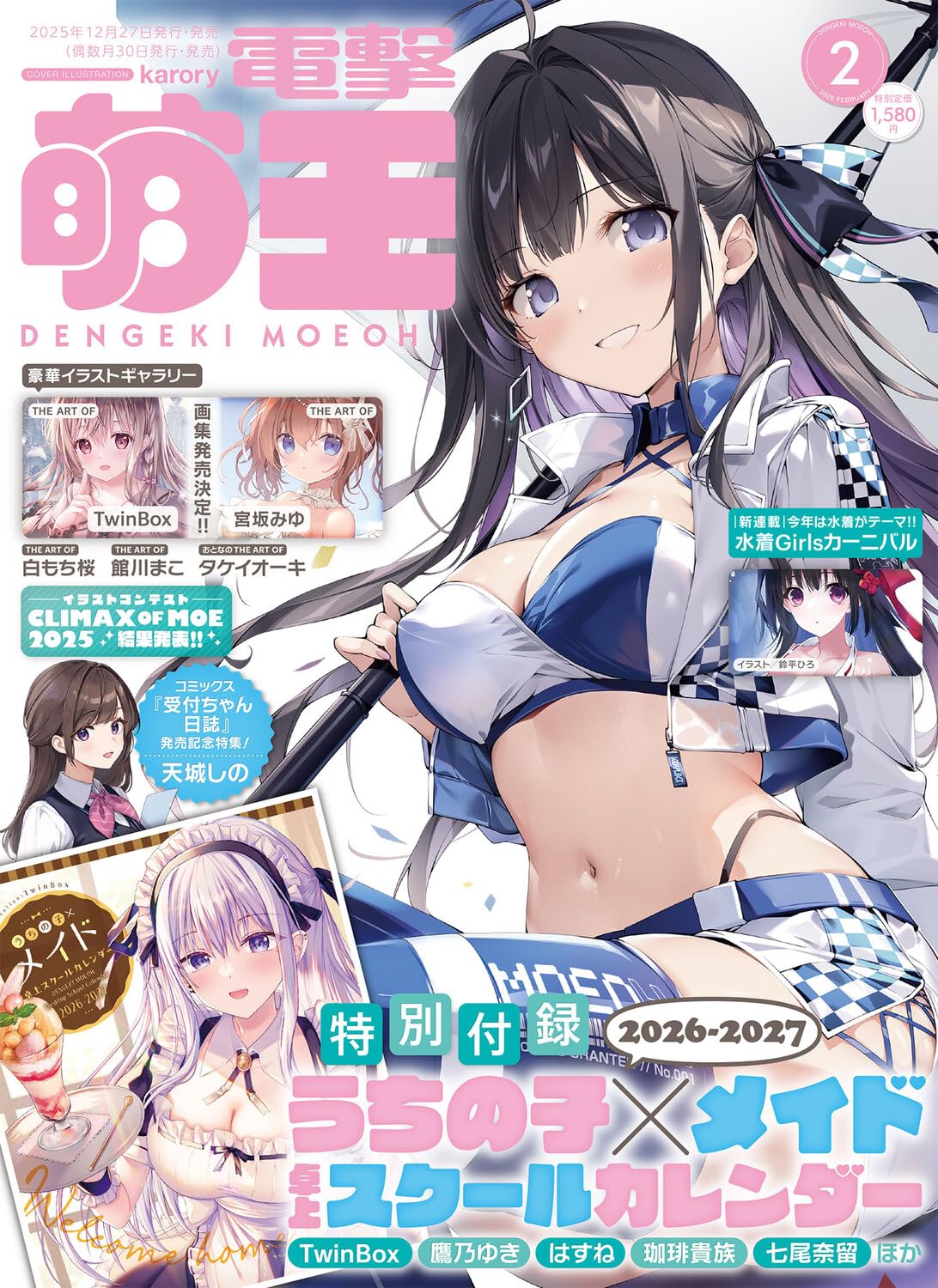 Dengeki Moeoh February 2026 - karory magazine cover