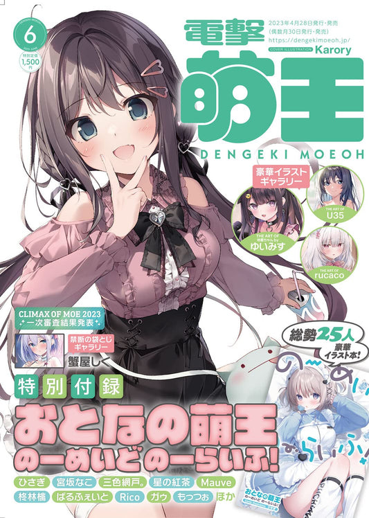 Dengeki Moeoh June 2023 - karory cover