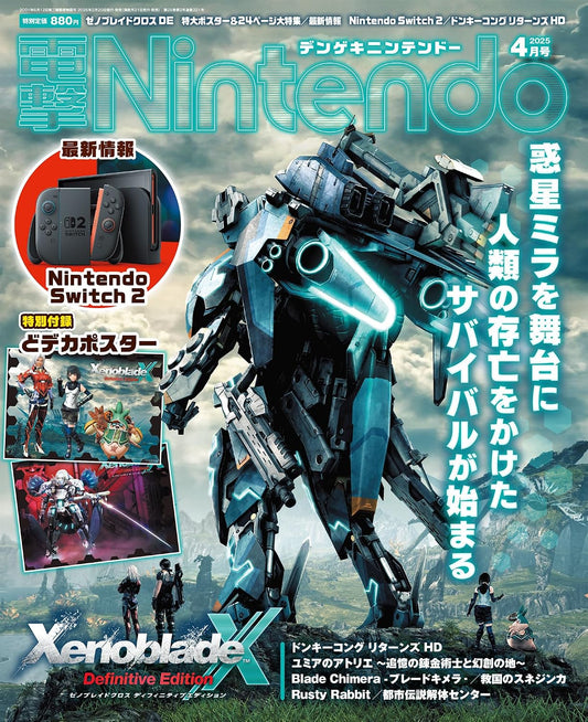 Dengeki Nintendo April 2025 - Xenoblade Chronicles Japanese magazine cover