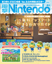 Dengeki Nintendo April 2026 - Animal Crossing Japanese magazine cover
