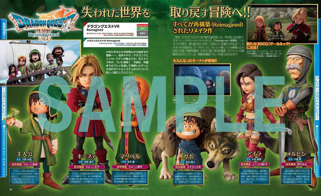 Dengeki Nintendo April 2026 - Animal Crossing magazine image 6