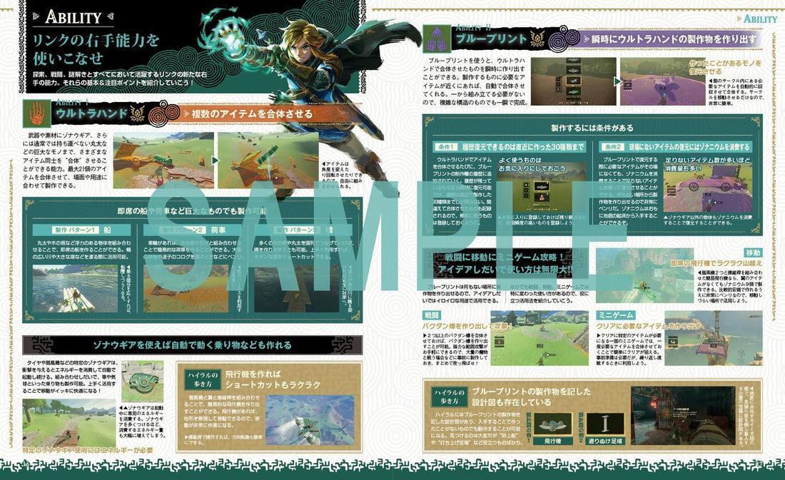 Dengeki Nintendo August 2023 - The Legend of Zelda: Tears of the Kingdom Cover magazine image 5