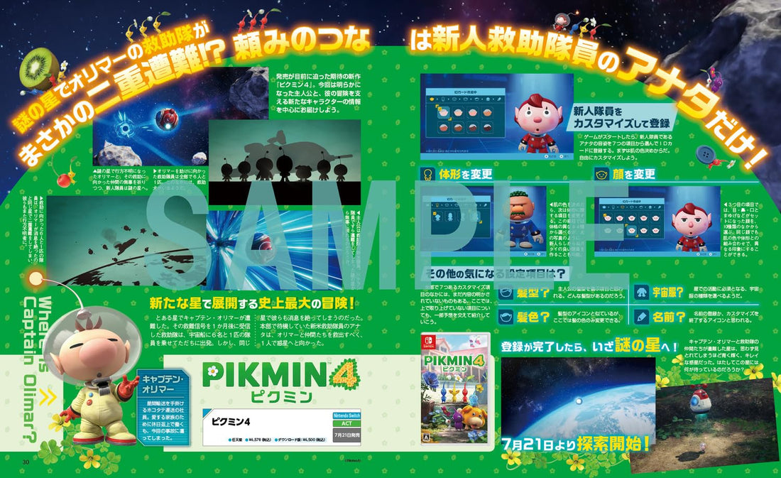 Dengeki Nintendo August 2023 - The Legend of Zelda: Tears of the Kingdom Cover magazine image 6