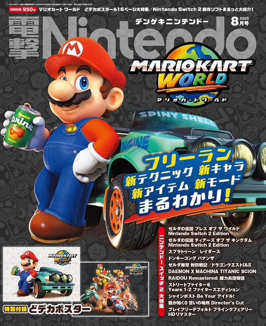 Dengeki Nintendo August 2025 - Mario Kart Japanese magazine cover
