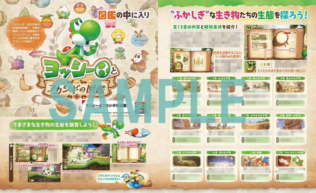 Dengeki Nintendo August 2026 - Splatoon magazine image 5