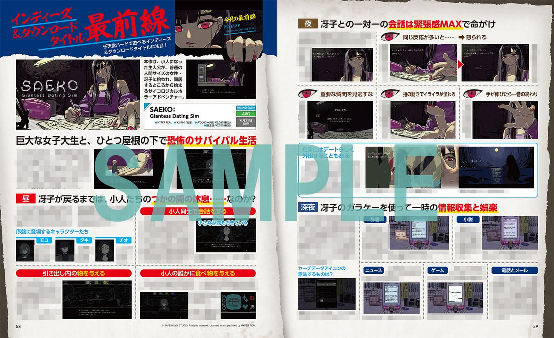 Dengeki Nintendo August 2026 - Splatoon magazine image 7