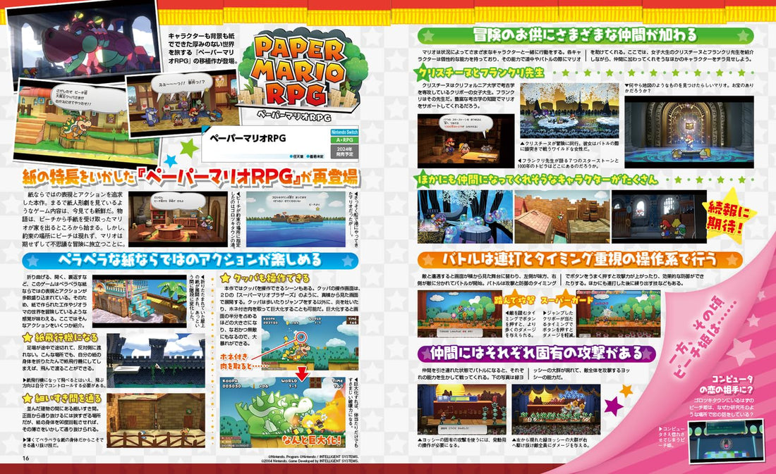 Dengeki Nintendo December 2023 - Super Mario Cover magazine image 6