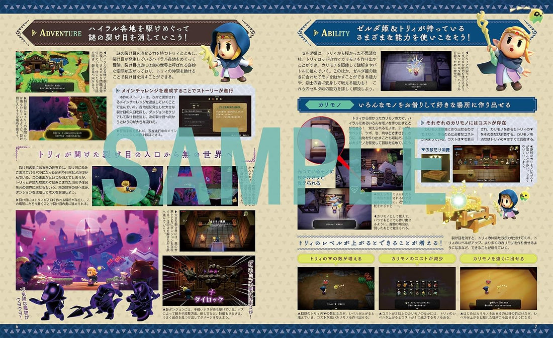 Dengeki Nintendo December 2024 - The Legend of Zelda Cover magazine image 4