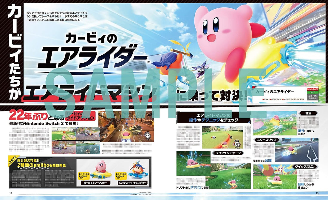 Dengeki Nintendo December 2025 - The Legend of Zelda magazine image 5