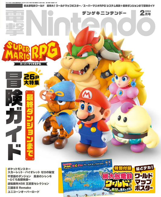 Dengeki Nintendo February 2024 - Super Mario Cover Japanese magazine cover