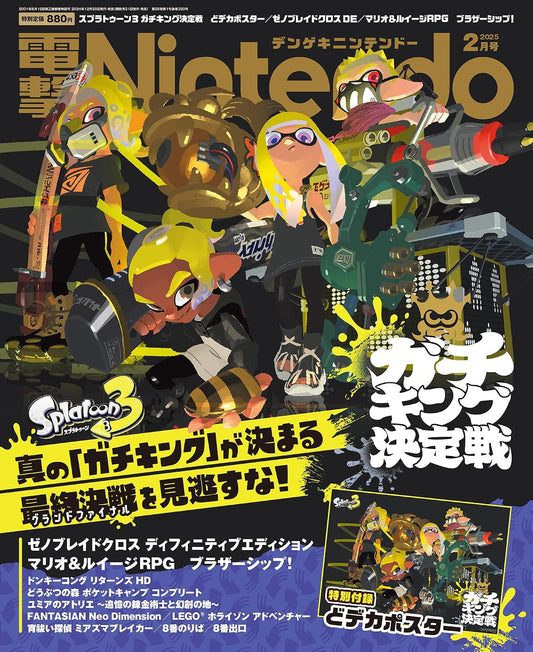 Dengeki Nintendo February 2025 - Splatoon Japanese magazine cover