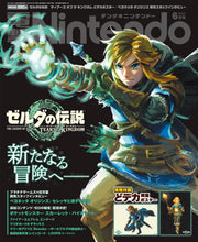 Dengeki Nintendo June 2023 - The Legend of Zelda: Tears of the Kingdom Cover Japanese magazine cover