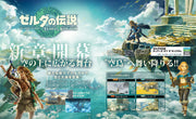 Dengeki Nintendo June 2023 - The Legend of Zelda: Tears of the Kingdom Cover magazine image 4
