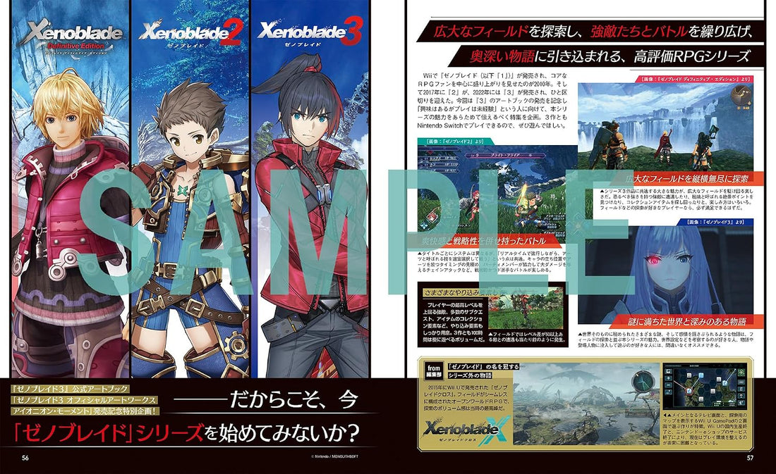 Dengeki Nintendo June 2024 - Tokyo Psychodemic Cover magazine image 2