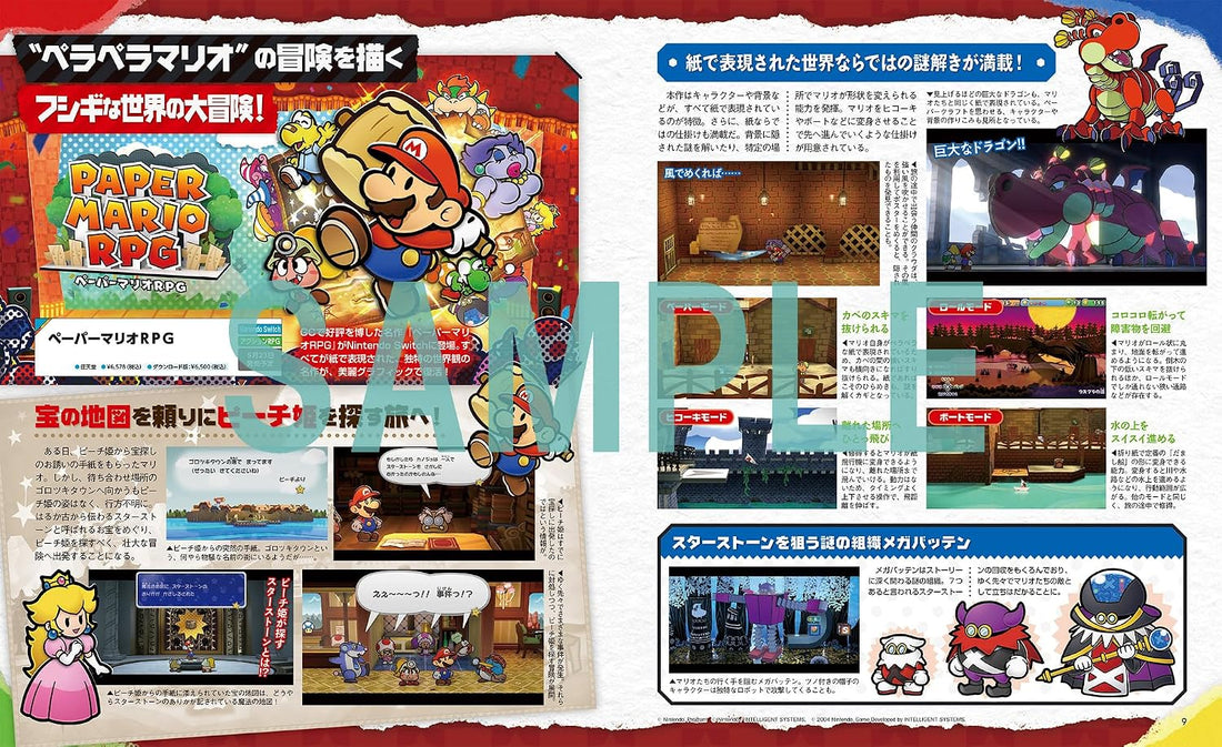 Dengeki Nintendo June 2024 - Tokyo Psychodemic Cover magazine image 5