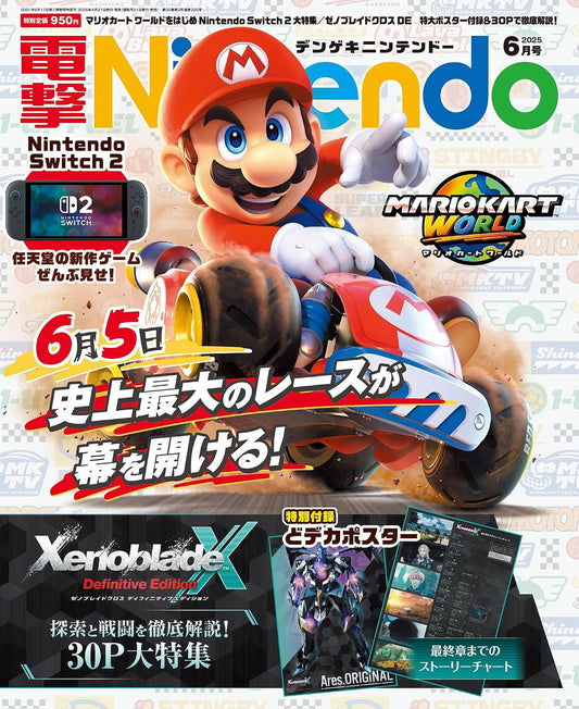 Dengeki Nintendo June 2025 - Nintendo Switch 2 Japanese magazine cover
