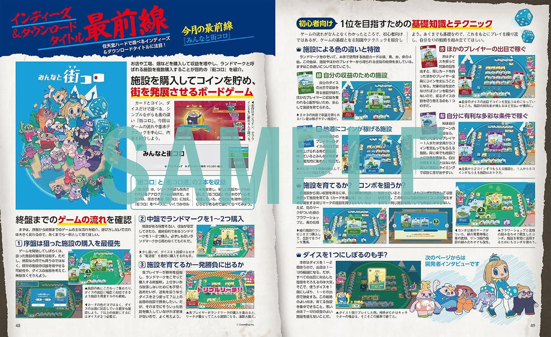 Dengeki Nintendo October 2024 - Splatoon Cover magazine image 7