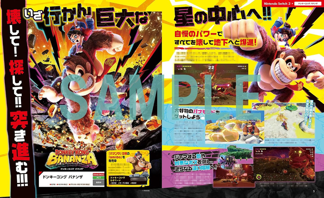 Dengeki Nintendo October 2025 - Donkey Kong magazine image 4