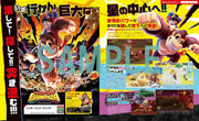 Dengeki Nintendo October 2025 - Donkey Kong magazine image 4