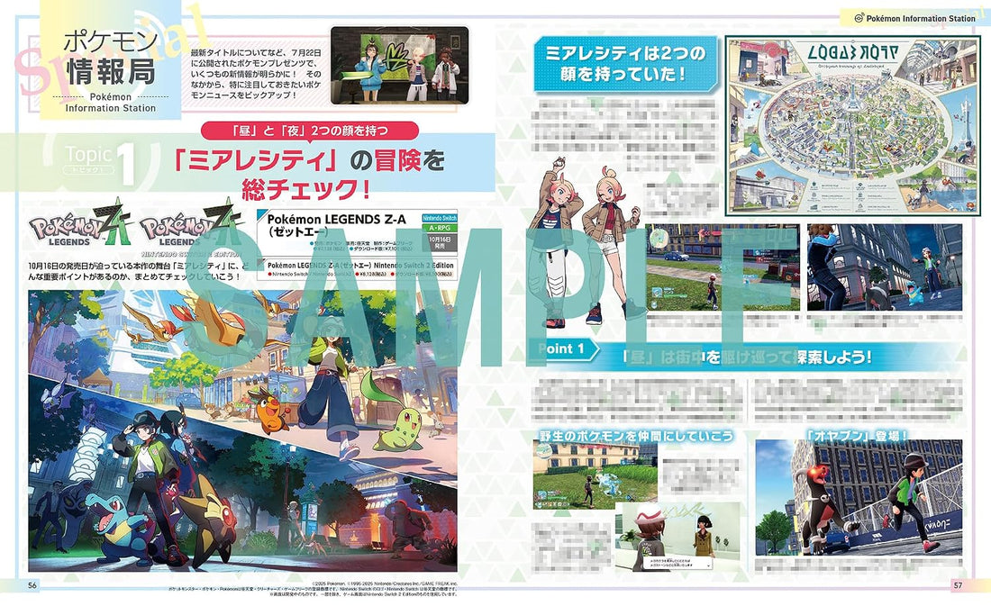 Dengeki Nintendo October 2025 - Donkey Kong magazine image 6
