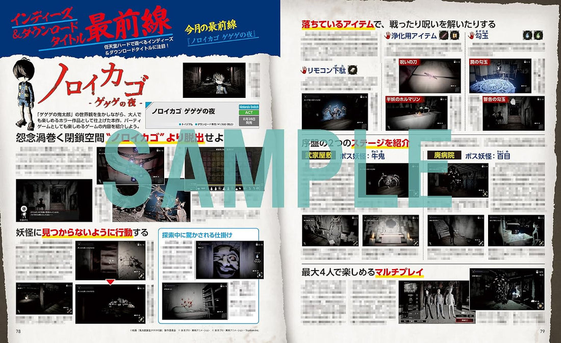 Dengeki Nintendo October 2025 - Donkey Kong magazine image 7