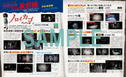 Dengeki Nintendo October 2025 - Donkey Kong magazine image 7
