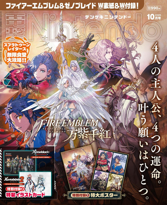 Dengeki Nintendo October 2026 - Fire Emblem Japanese magazine cover