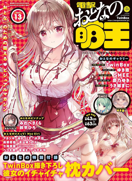 Dengeki Otona no Moeoh Vol.13 - May 2024 - TwinBox Cover magazine cover