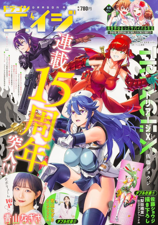 Dragon Age April 2024 - Triage X Cover magazine cover