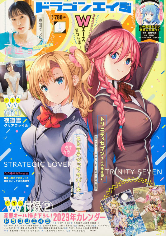 Dragon Age January 2023 - Trinity Seven and Strategic Lovers magazine cover
